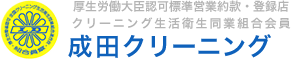 有限会社 成田商会